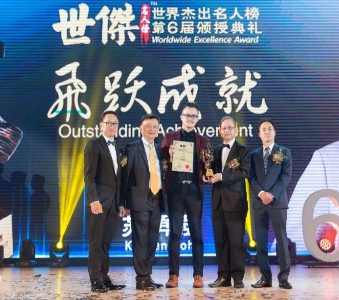 Worldwide Excellence Award